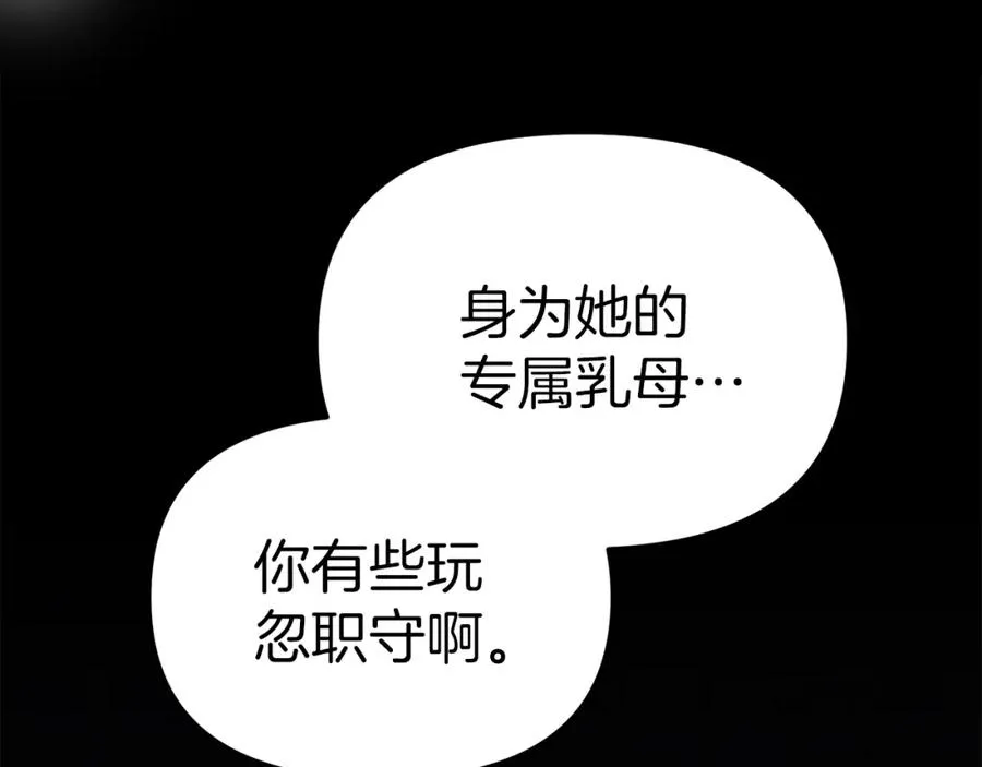 第6话 魔力泄露223