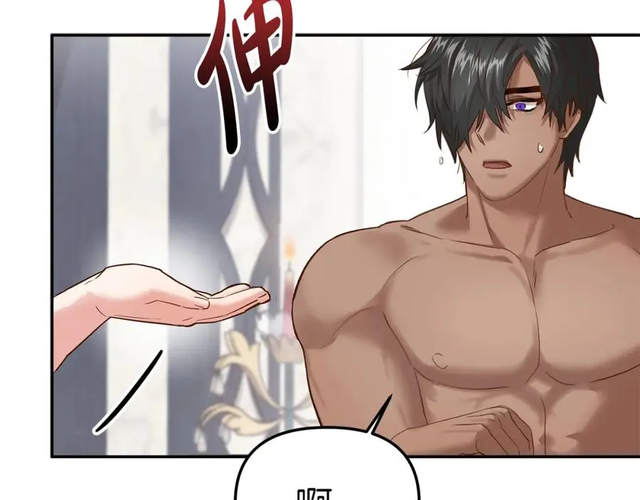 第3话 才不让你扔掉我！61