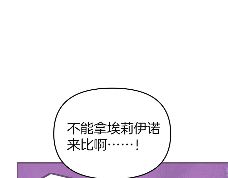 第60话 把关后妈33