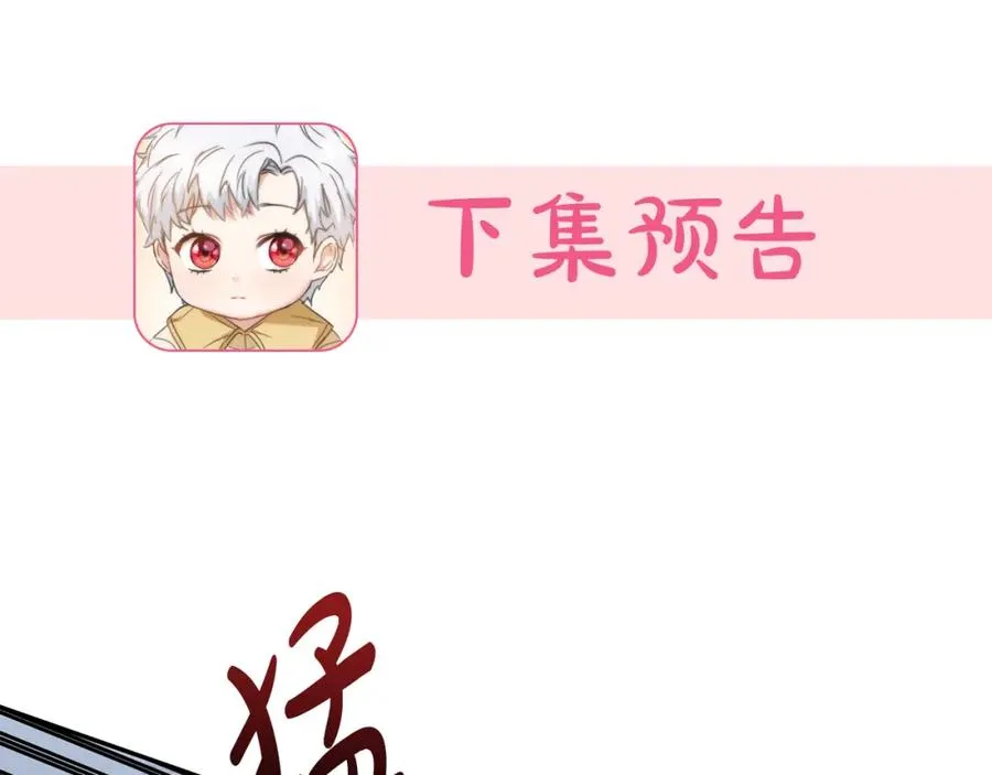 第5话 争抢萌娃242