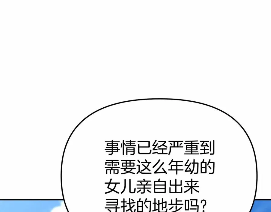 第30话 裂缝危机126