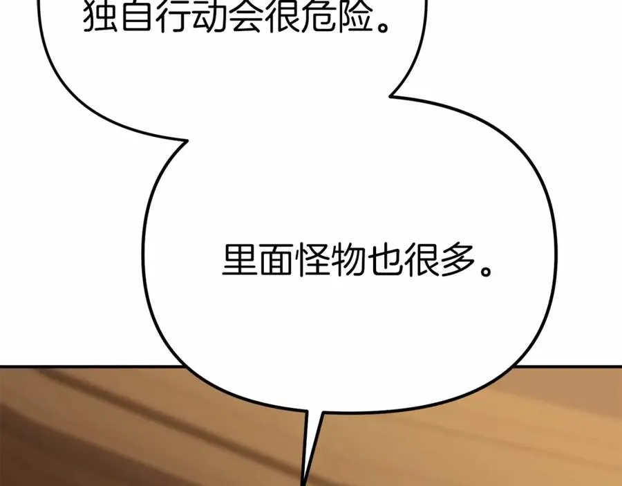 第32话 觉醒操控能力83