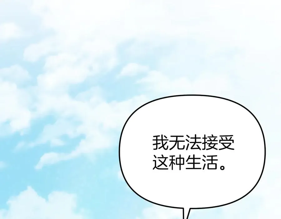 第54话 要对我下手了！178