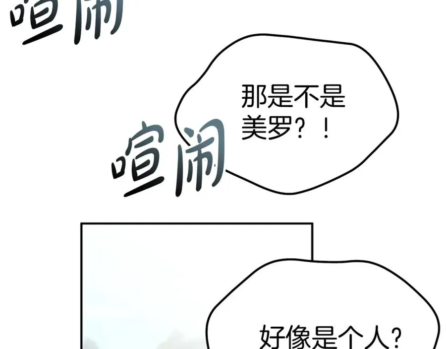 第42话 真正的生辰礼242