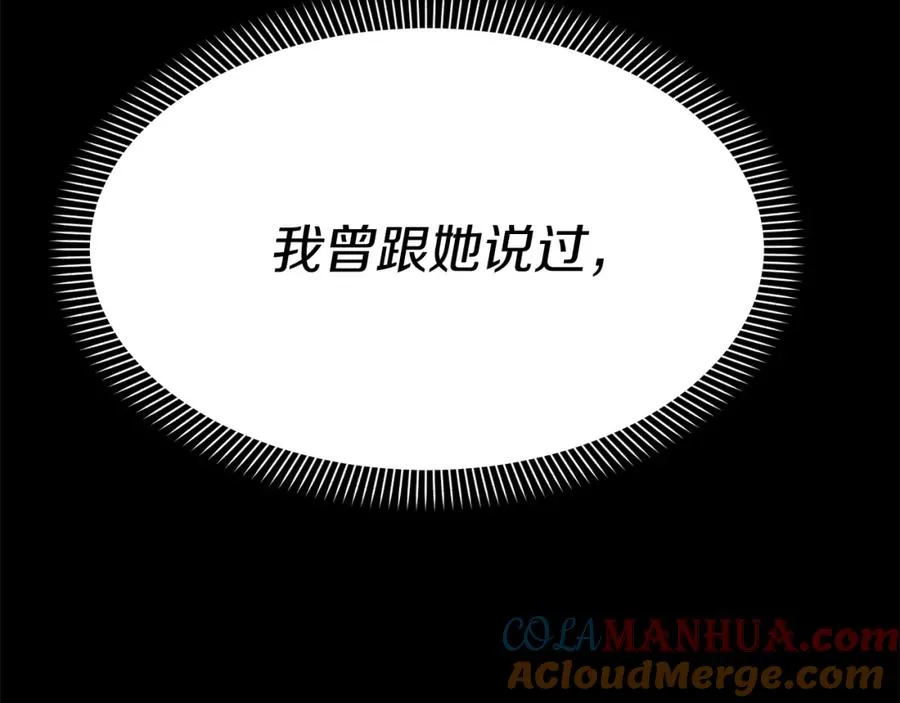 第45话 记忆的代价104