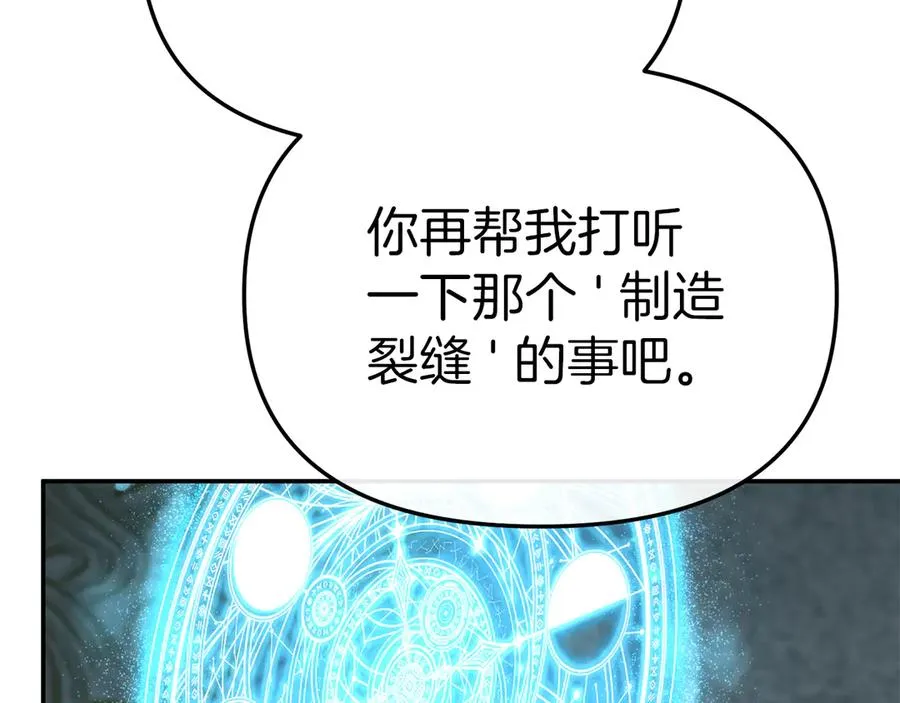 第69话 随行人员之争98