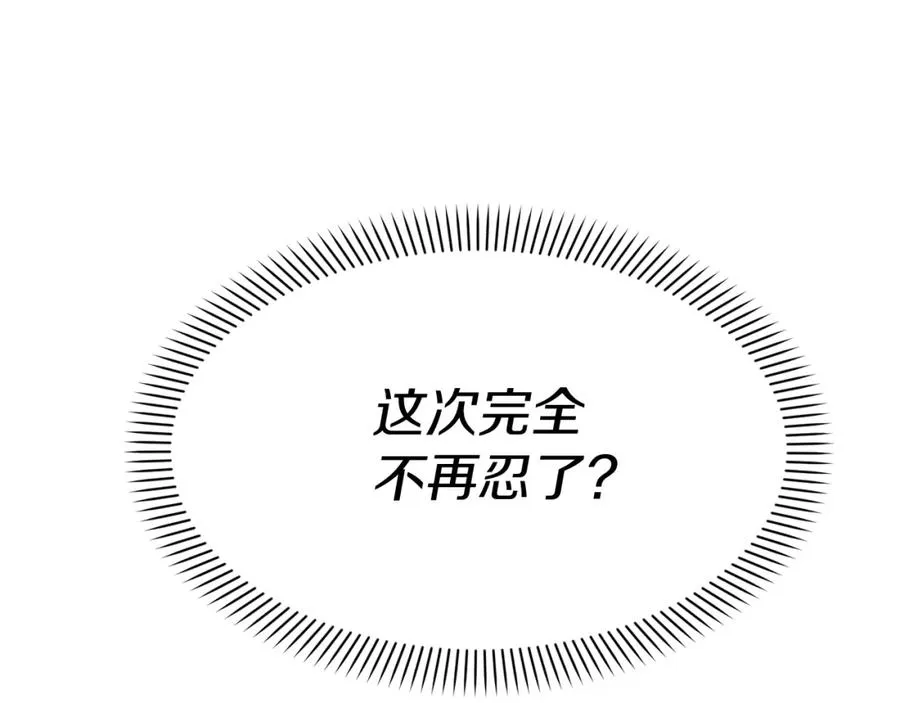 第37话 忍气吞声246