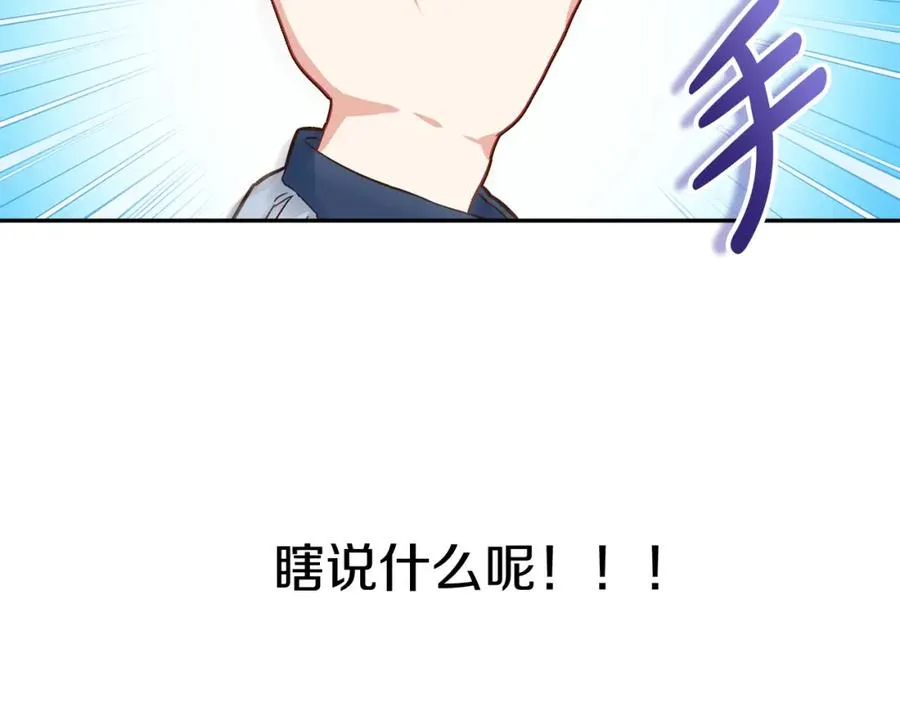 第20话 博关注的方法143