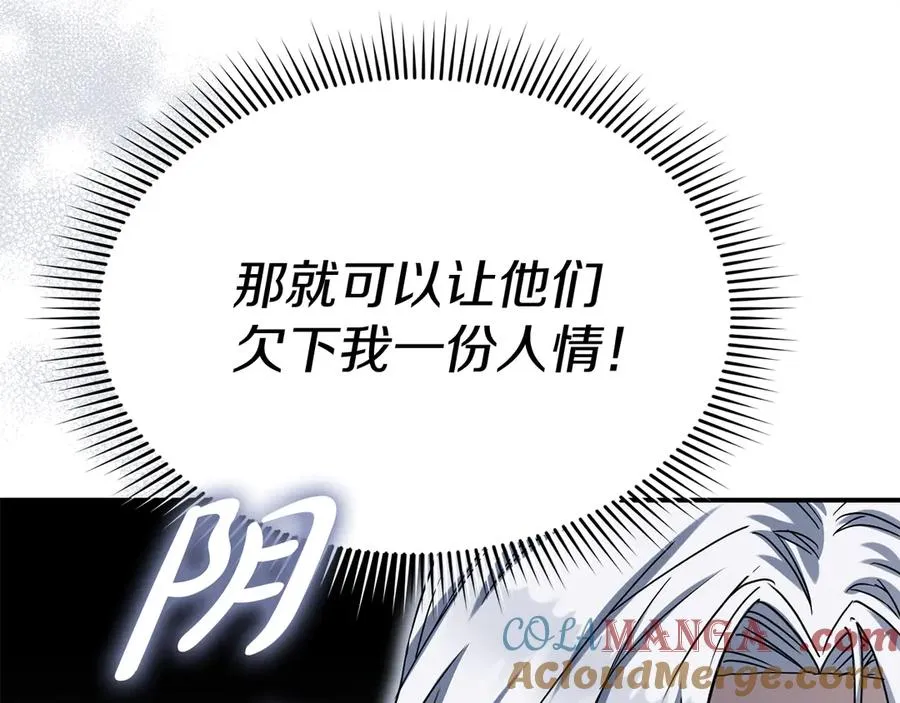 第70话 可爱的弱点136