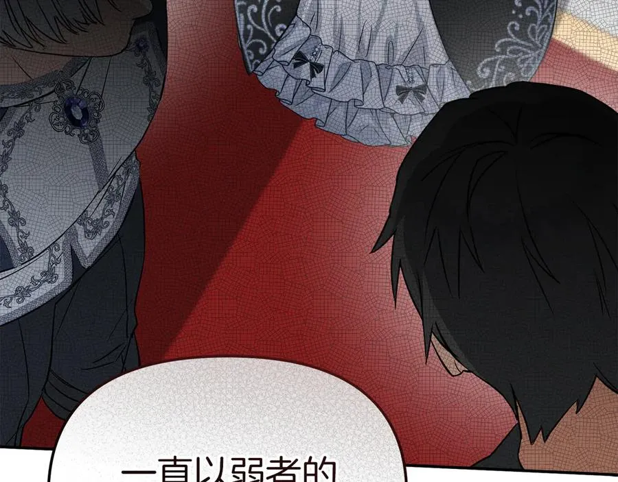 第54话 要对我下手了！175