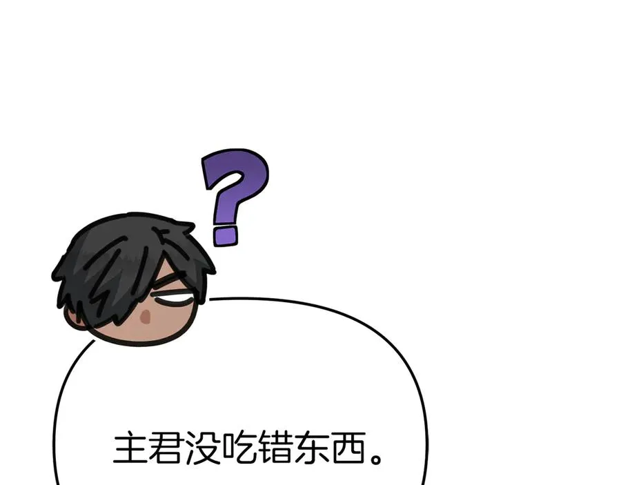 第59话 萌生情愫！ ？242