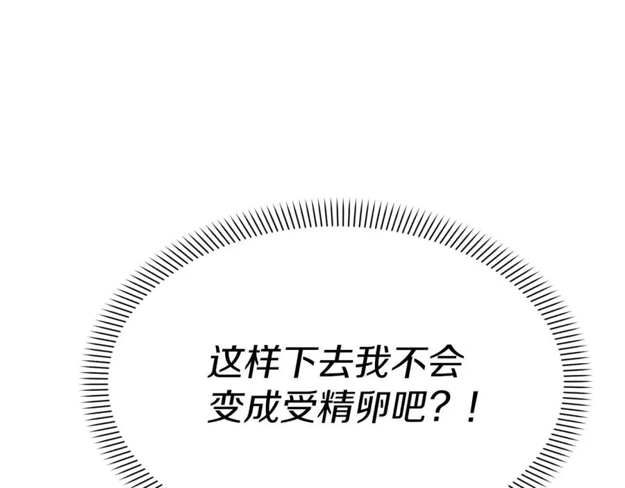 第2话 笨蛋反派们69