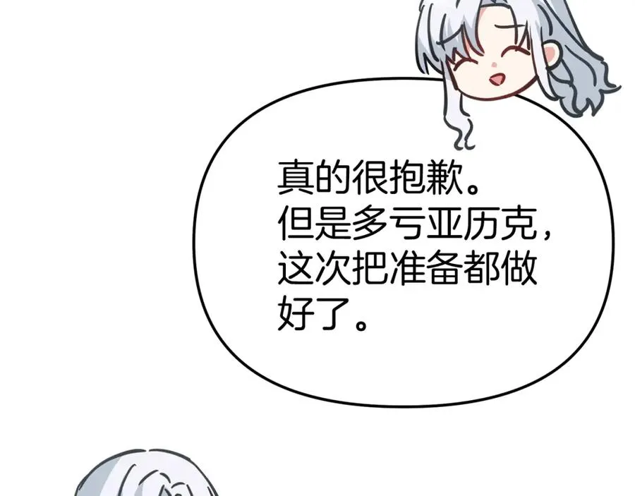 第40话 夜游穿帮了！ ？255