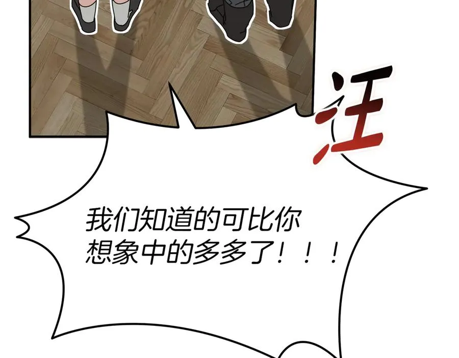 第59话 萌生情愫！ ？234
