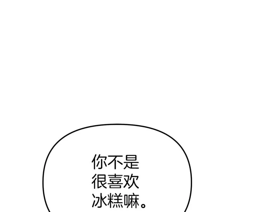 第47话（加更） 想带走你83