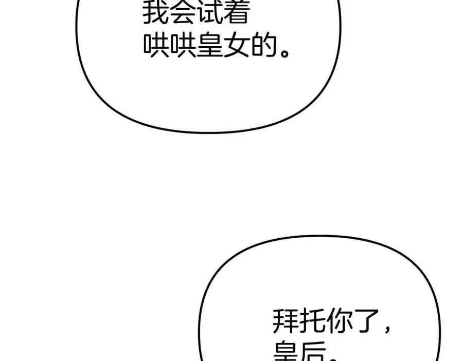 第38话 养成恶女293