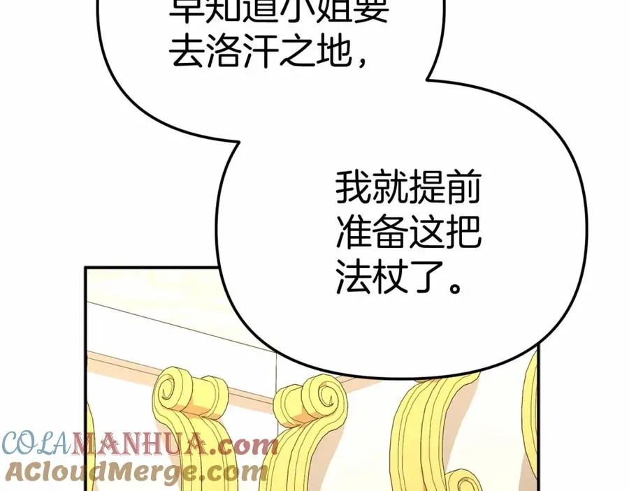 第29话 魔王竟会救人？112