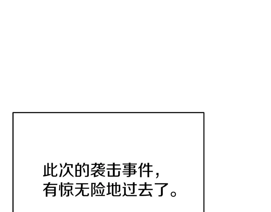 第63话 隐患226