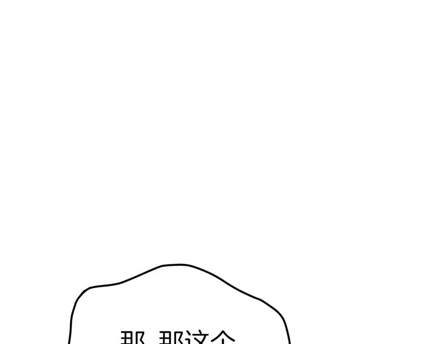 第70话 可爱的弱点67