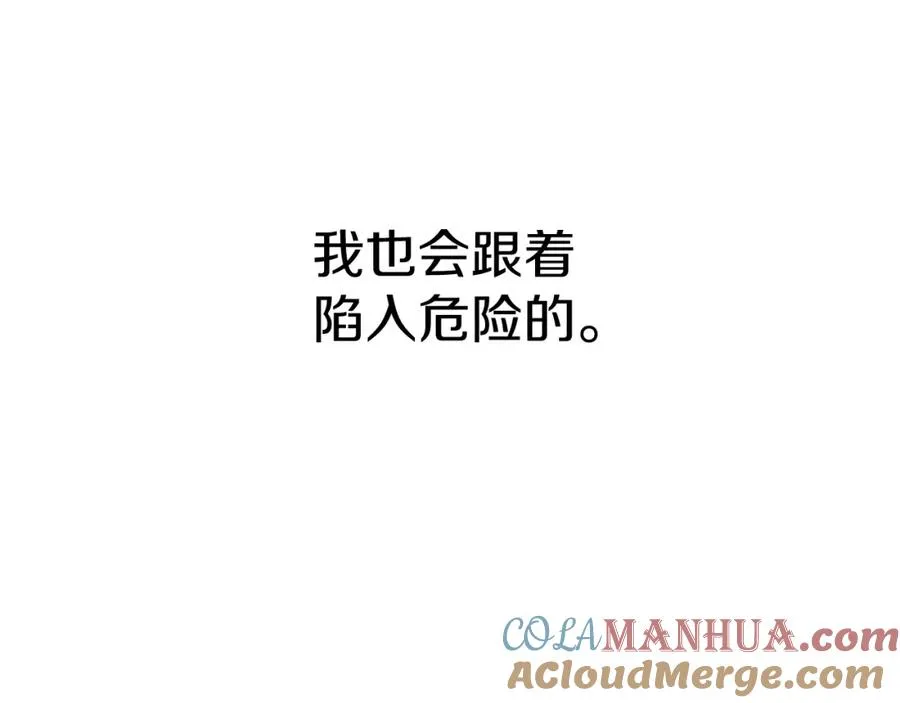 第9话 抱抱拯救世界32