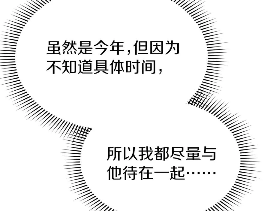 第54话 要对我下手了！45