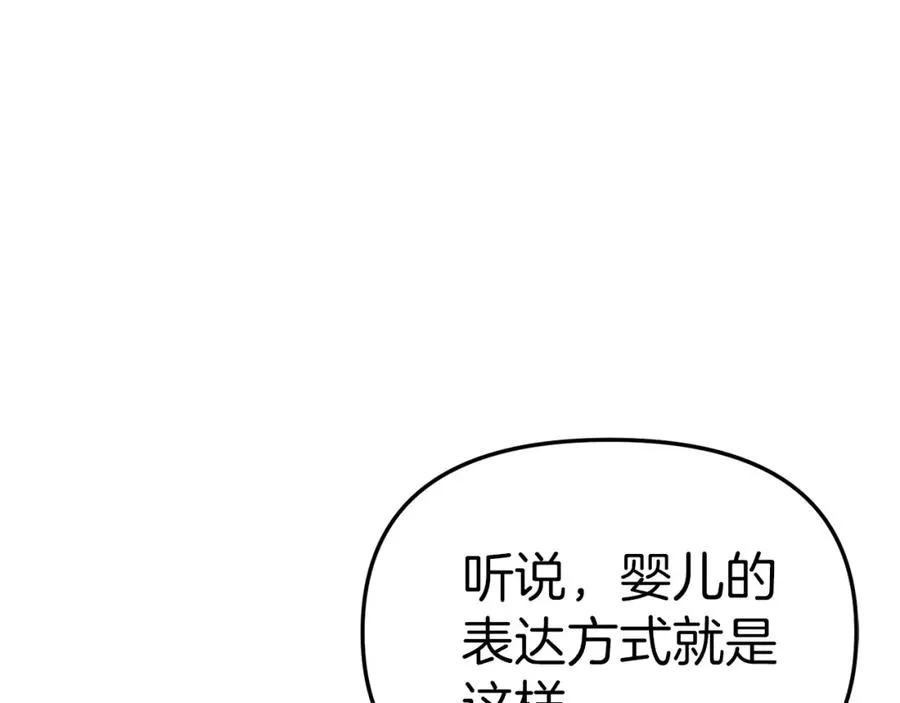 第8话 崽崽也要开会43