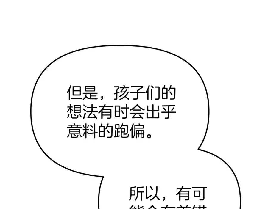 第11话 收编小伙伴！69