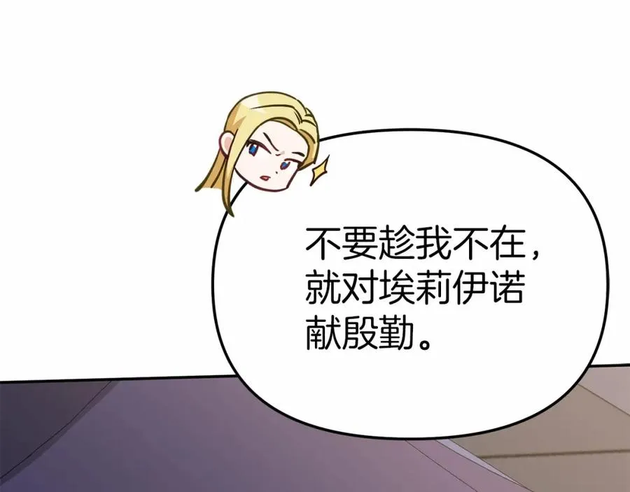 第25话 被掳走？！15
