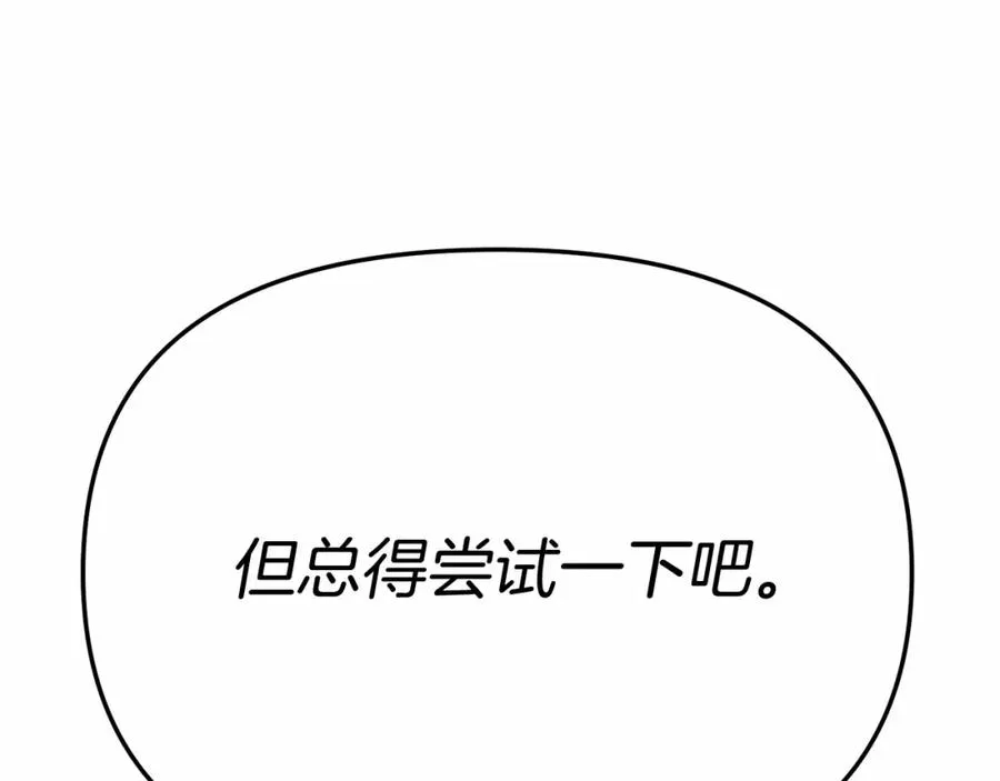 第31话 小姐中毒！51