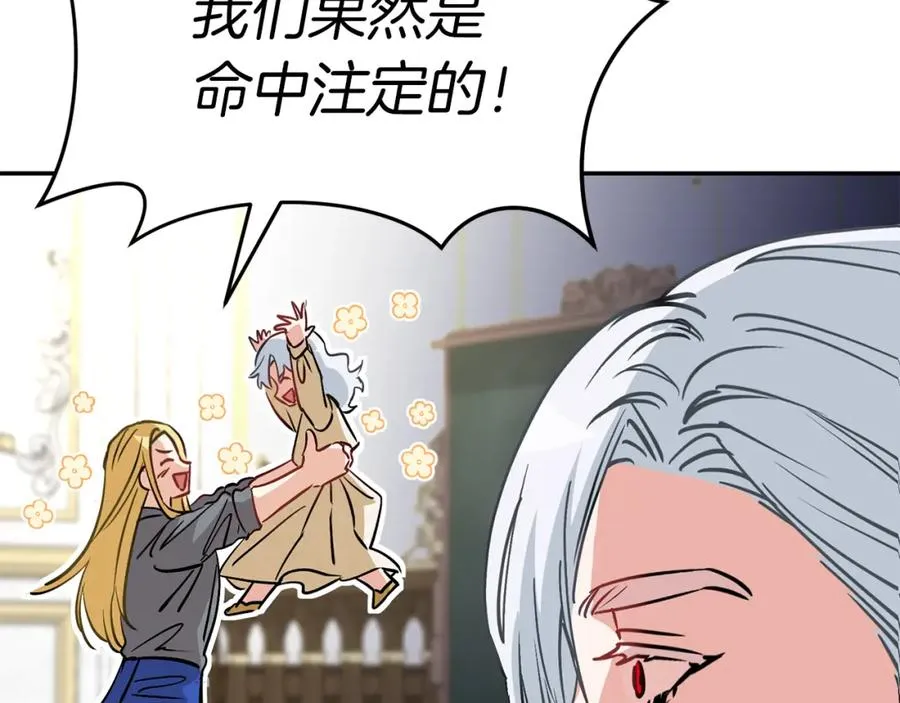 第23话 选吧，送命题！166