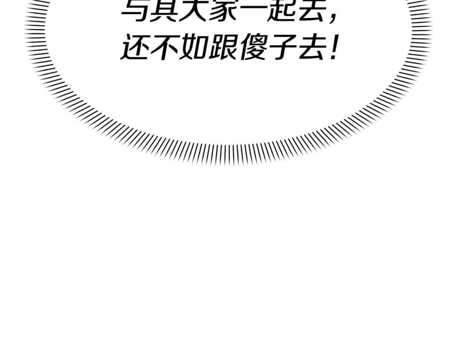 第23话 选吧，送命题！133