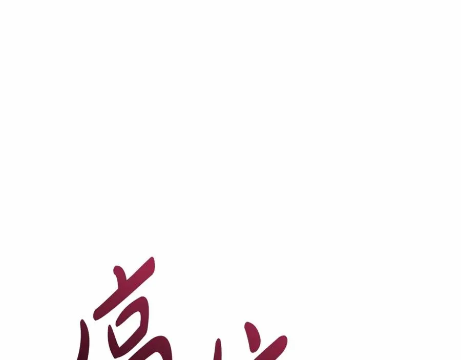 第30话 裂缝危机285