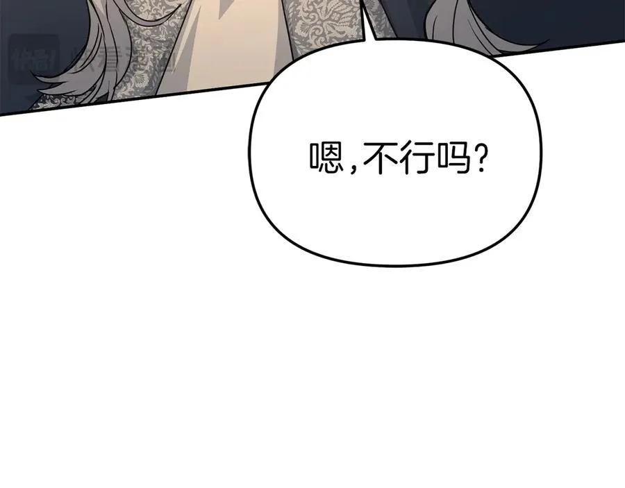 第65话 舞伴的人选83