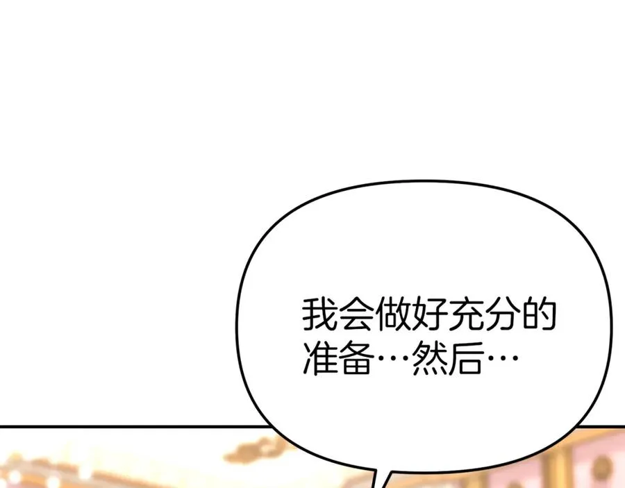 第一季完结篇 魔王的心头宠（加更）61