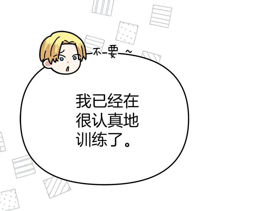 第53话 改变的轨迹250