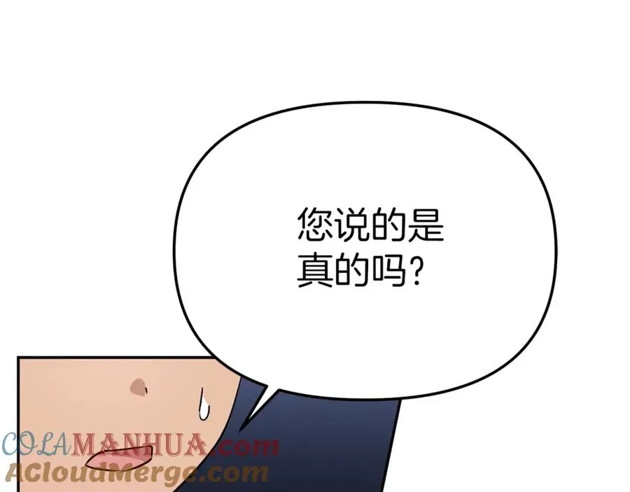 第14话 残酷训练所4