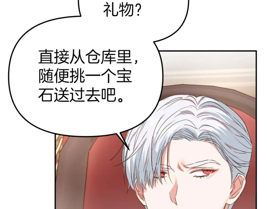 第8话 崽崽也要开会150