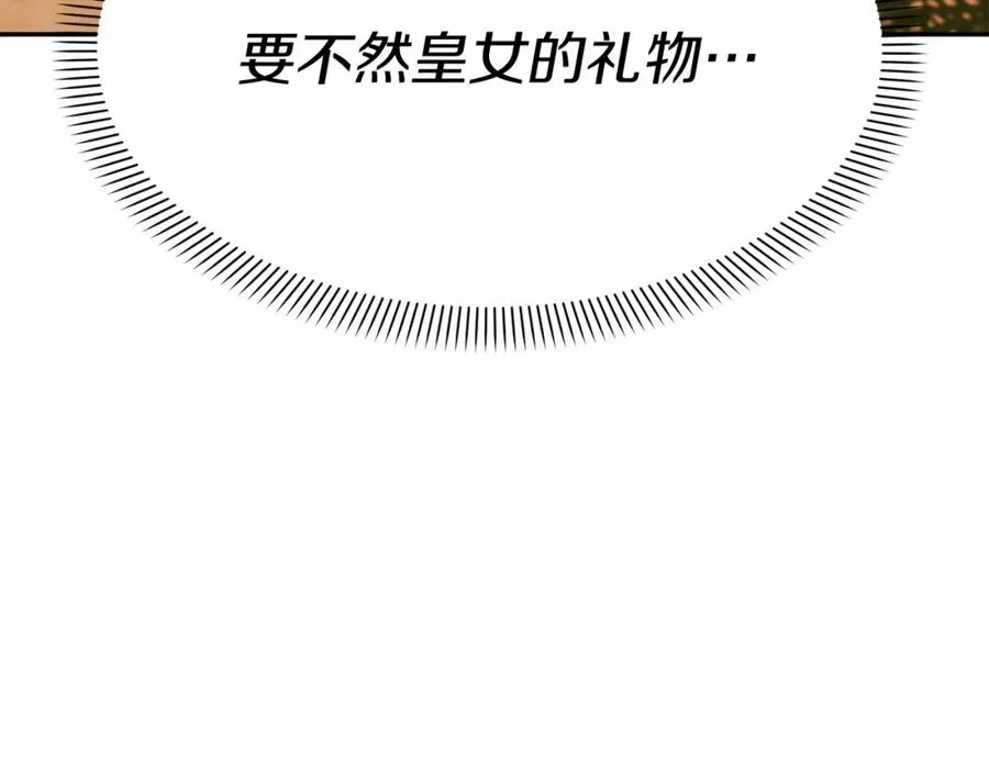 第30话 裂缝危机283