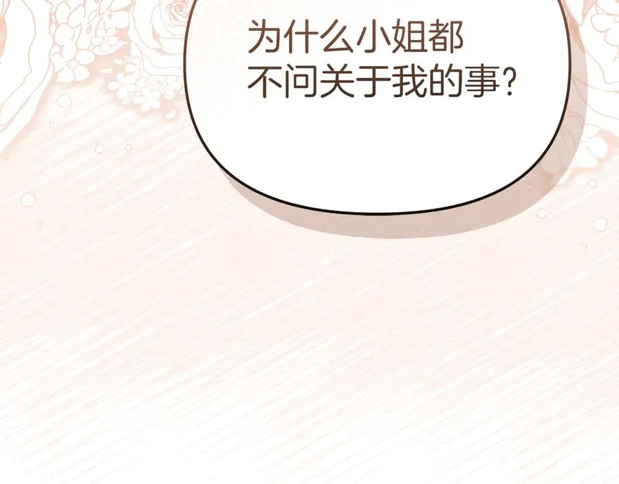 第64话 你不想我吗？217