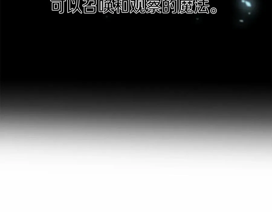 第27话 誓约烙印189