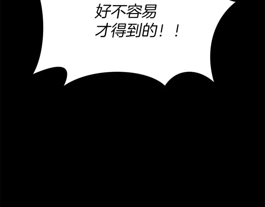 第19话 最特别的你211