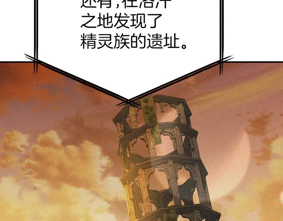 第69话 随行人员之争54