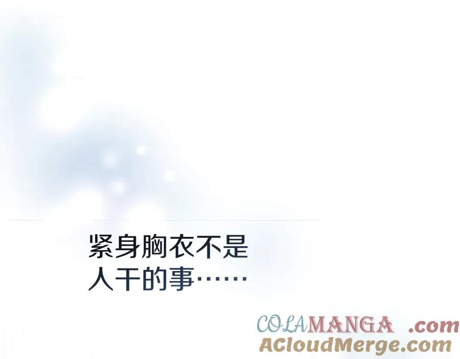 第56话 美人家庭教师240