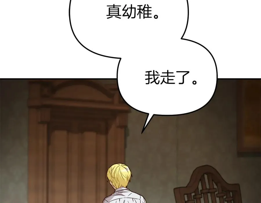 第18话 征服从胃开始！202