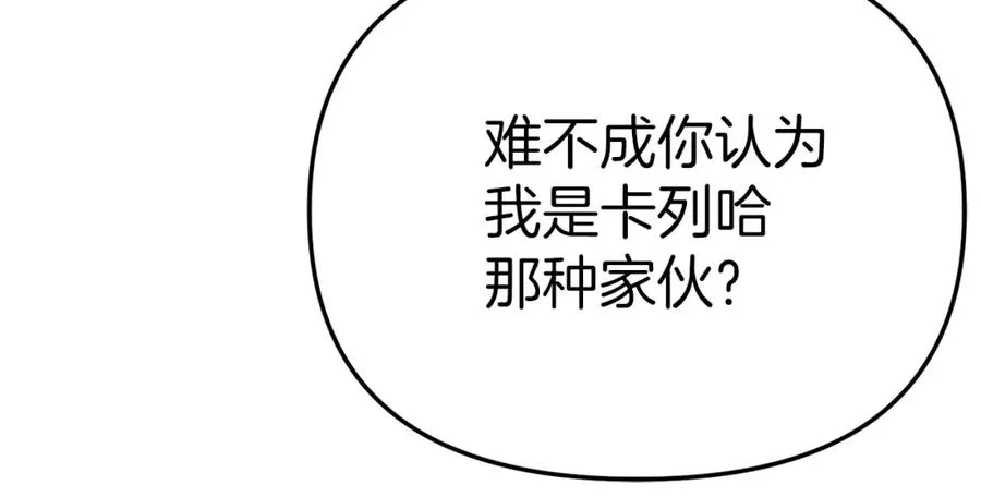 第27话 誓约烙印107