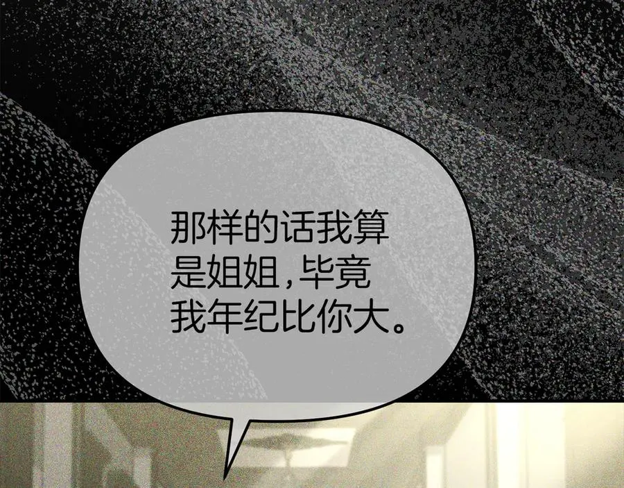 第72话 被抛弃的魔族223