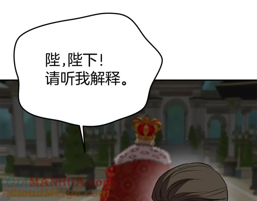 第44话 魔王的力量8