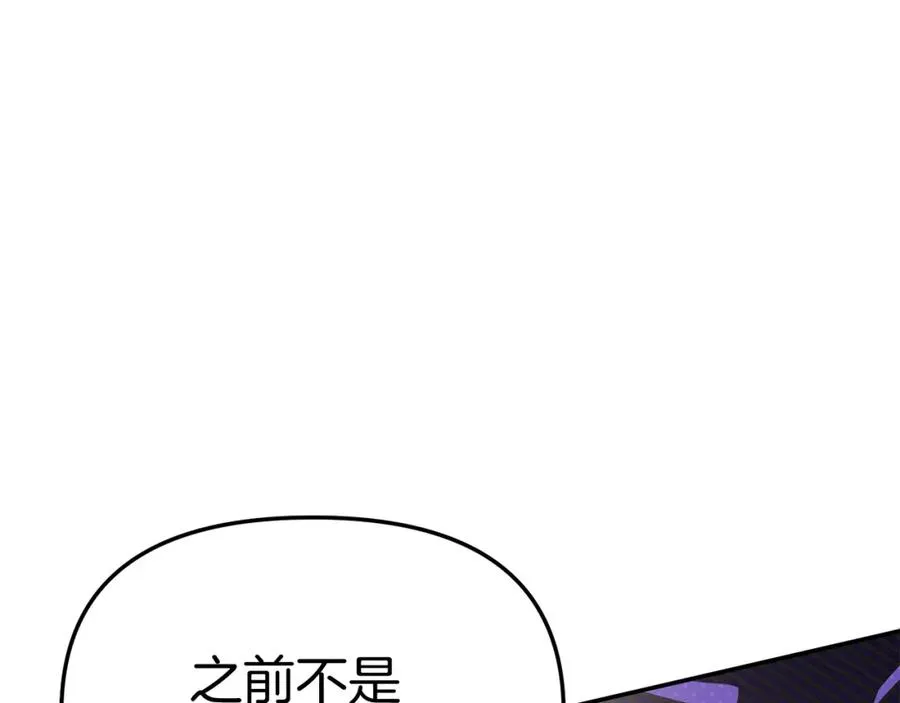 第一季完结篇 魔王的心头宠（加更）79