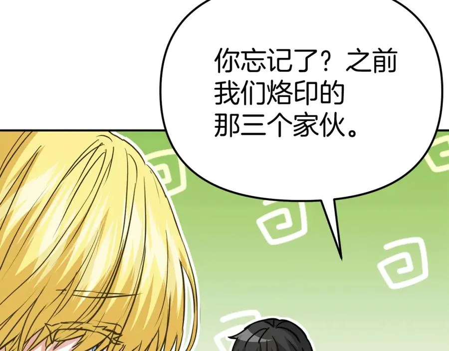 第40话 夜游穿帮了！ ？261