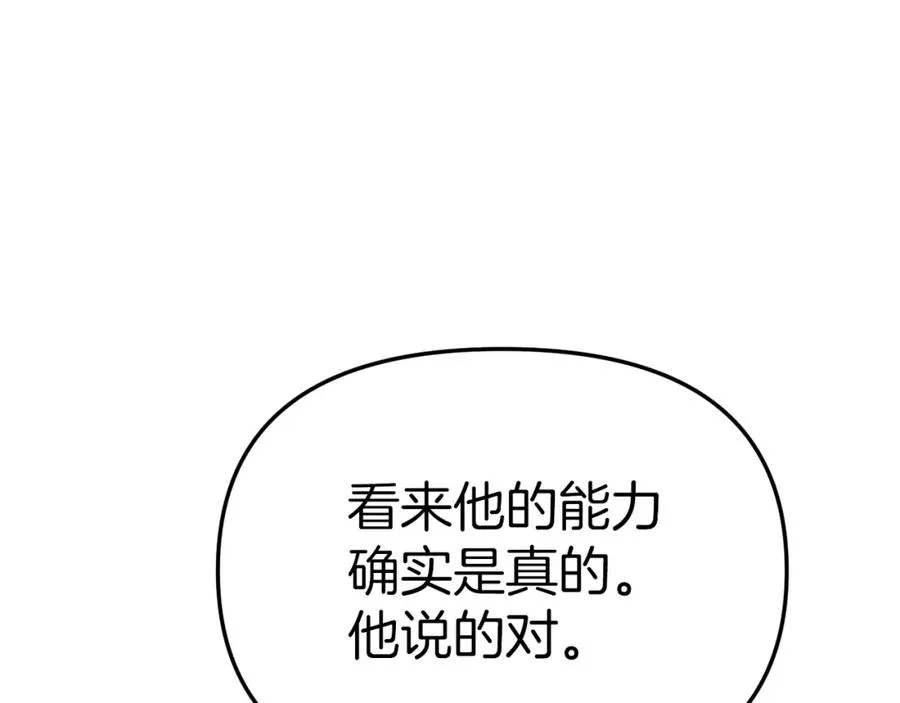 第11话 收编小伙伴！101